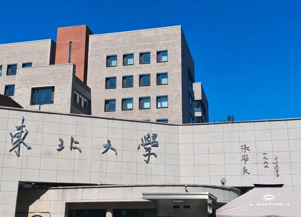 马来西亚教育与文化促进协会代表团到访东北大学交流洽谈