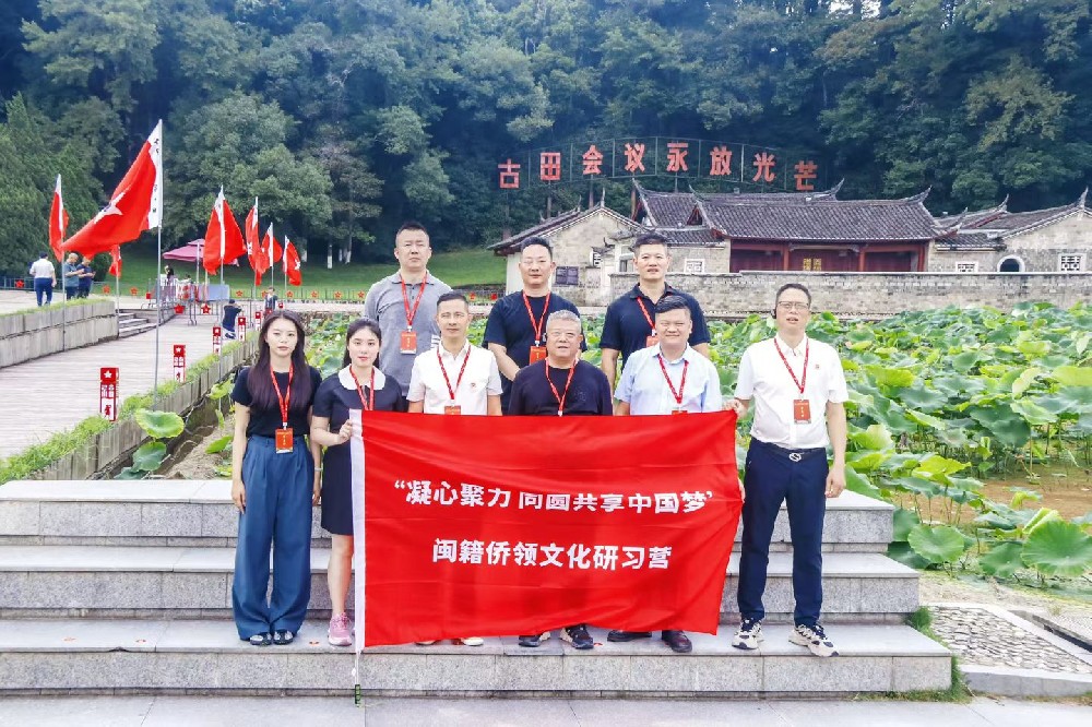寻根红色八闽 共续侨心纽带——马来西亚教育与文化促进协会参加2026闽籍侨领文化研习营